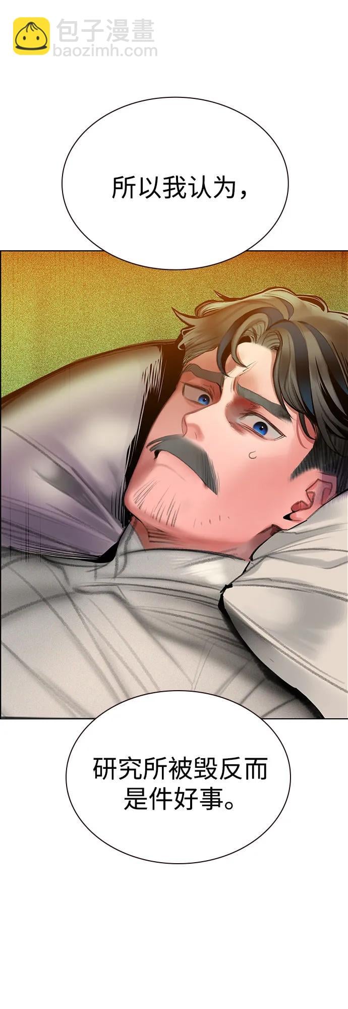 丛林果汁 - 第3季 第35話(1/3) - 第33张图