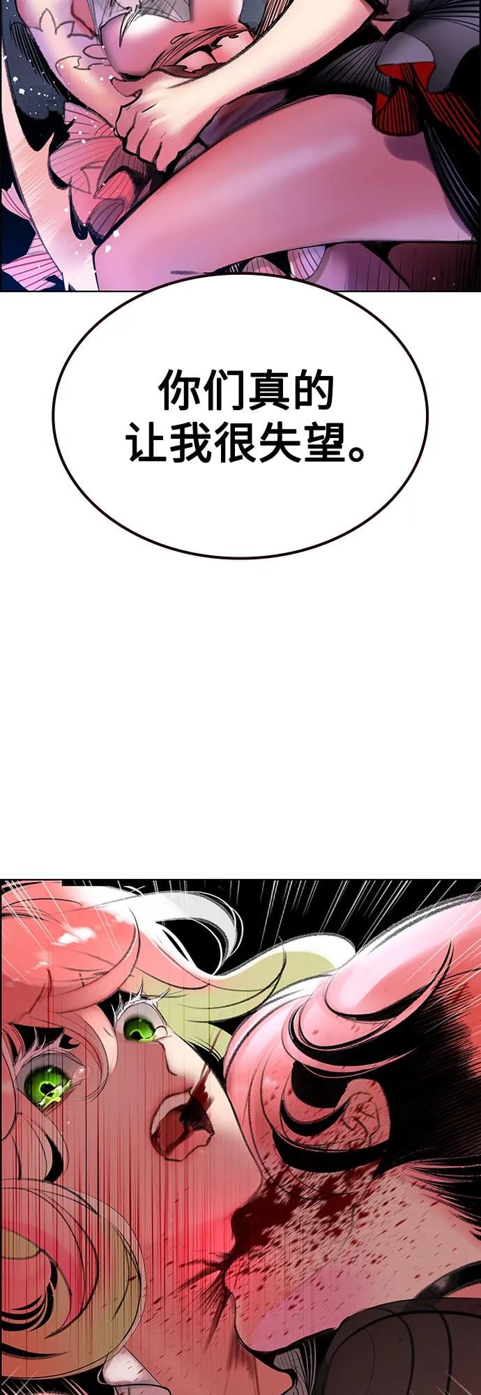 丛林果汁 - 第3季 第35話(1/3) - 第4张图