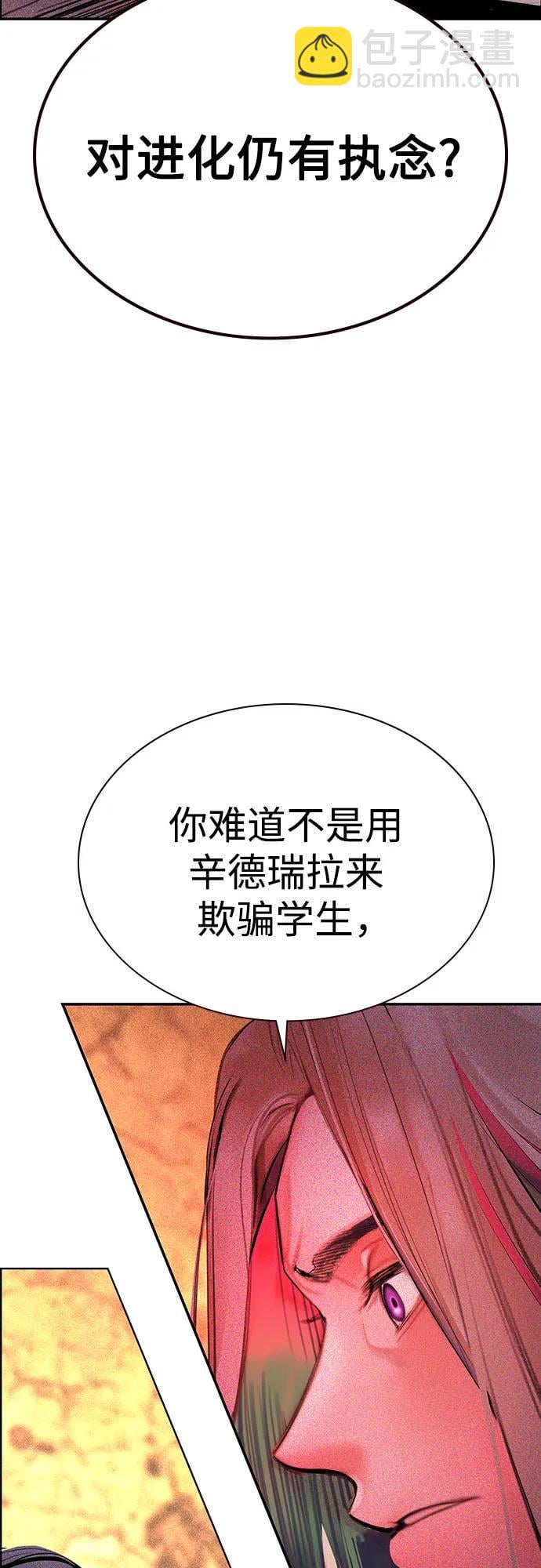 丛林果汁 - 第3季 第35話(1/3) - 第41张图