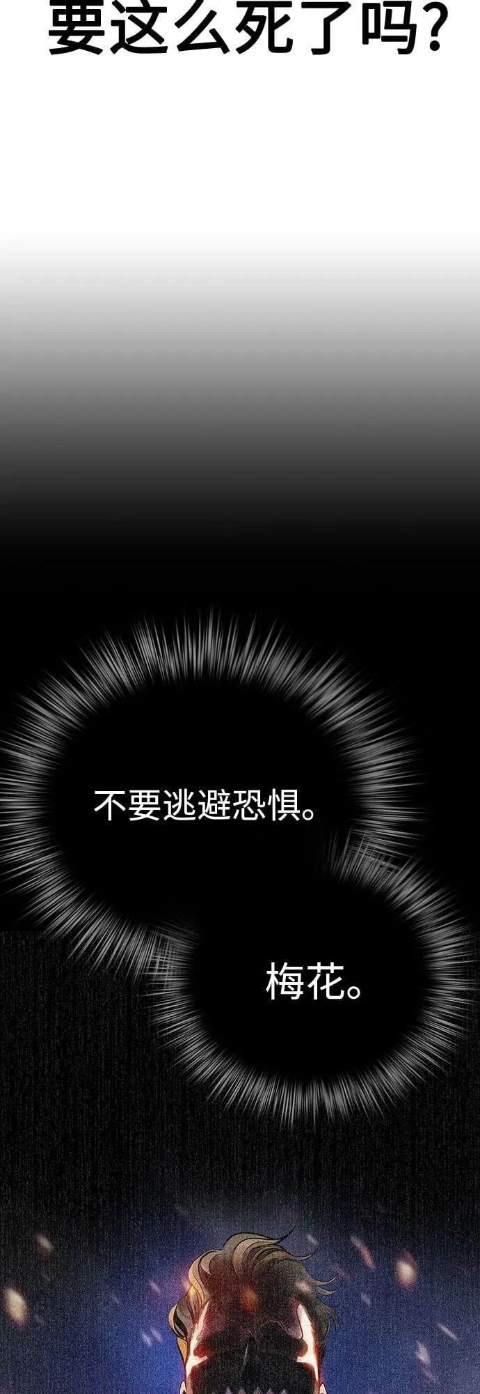 丛林果汁 - 第3季 第35話(1/3) - 第8张图