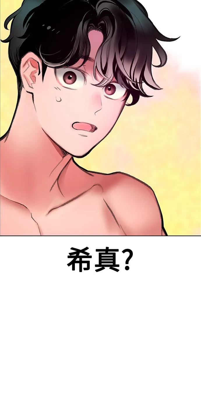 丛林果汁 - 第3季 第37話(1/2) - 第12张图