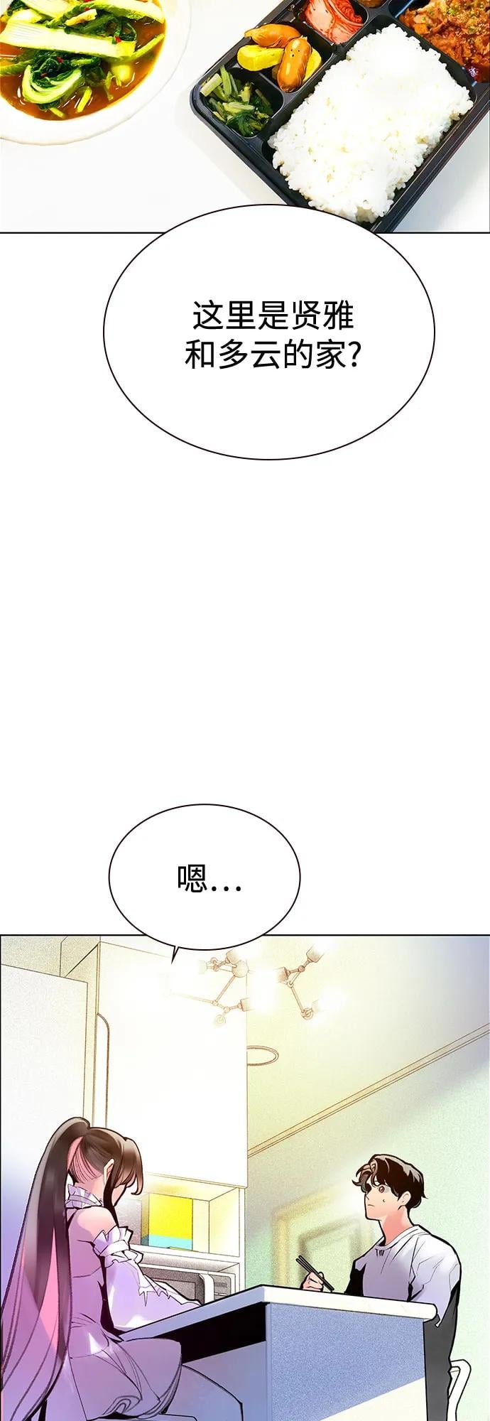 丛林果汁 - 第3季 第37話(1/2) - 第16张图