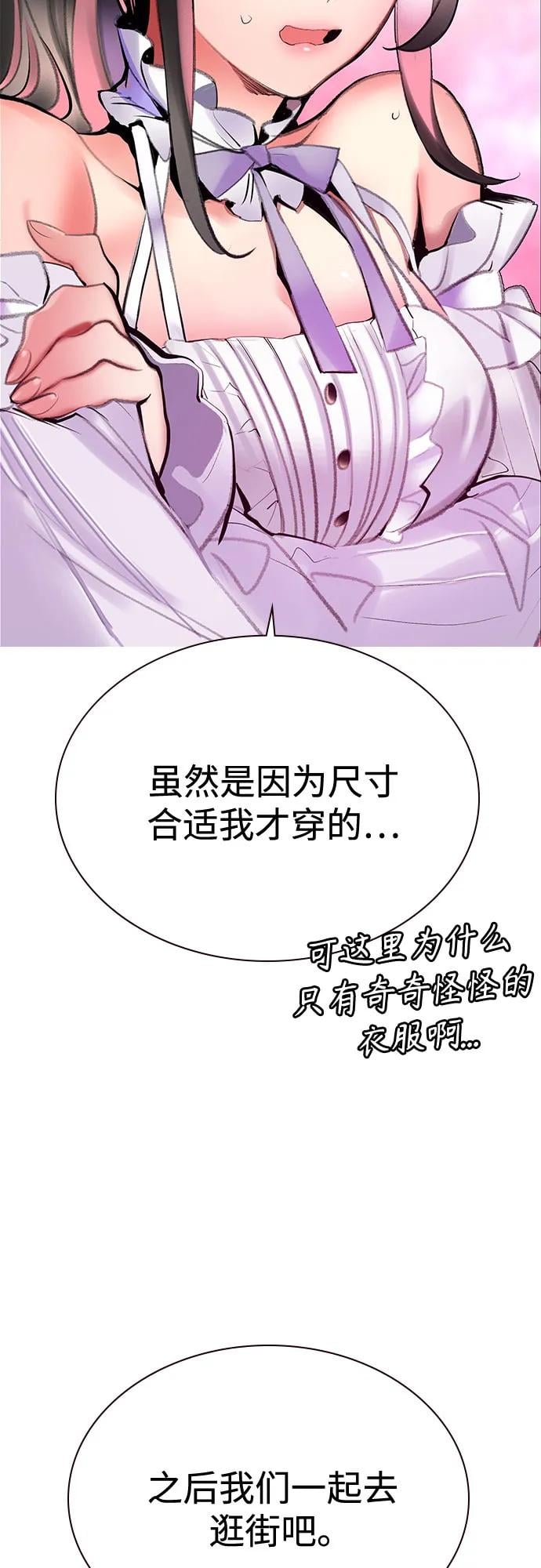 丛林果汁 - 第3季 第37話(1/2) - 第19张图