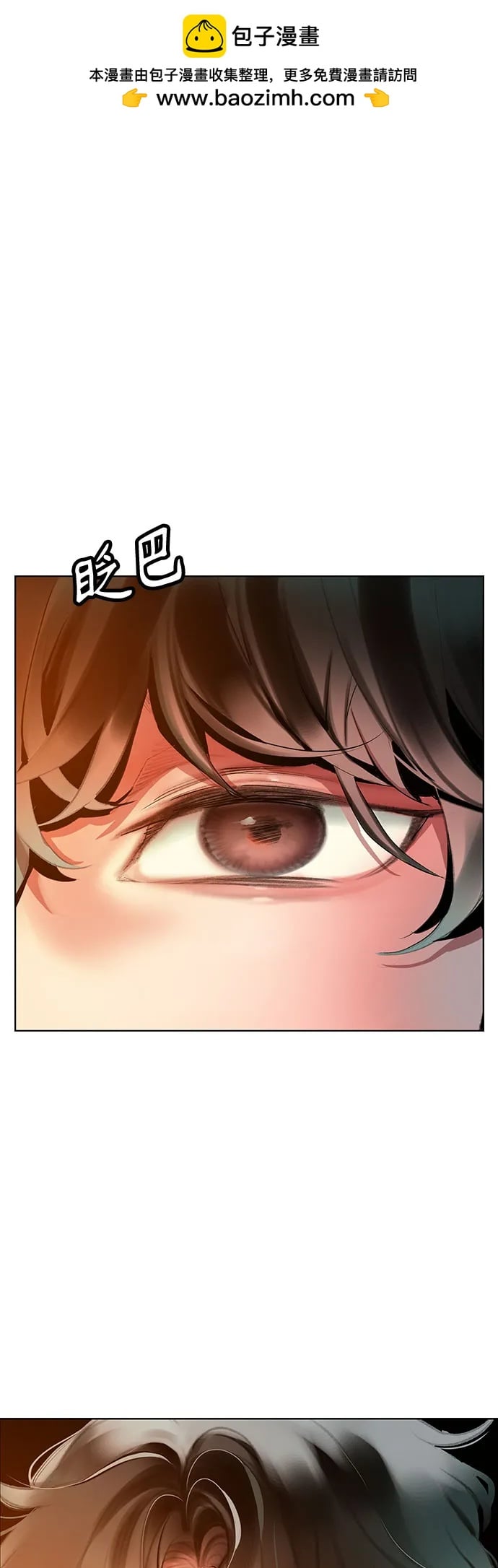 丛林果汁 - 第3季 第37話(1/2) - 第2张图