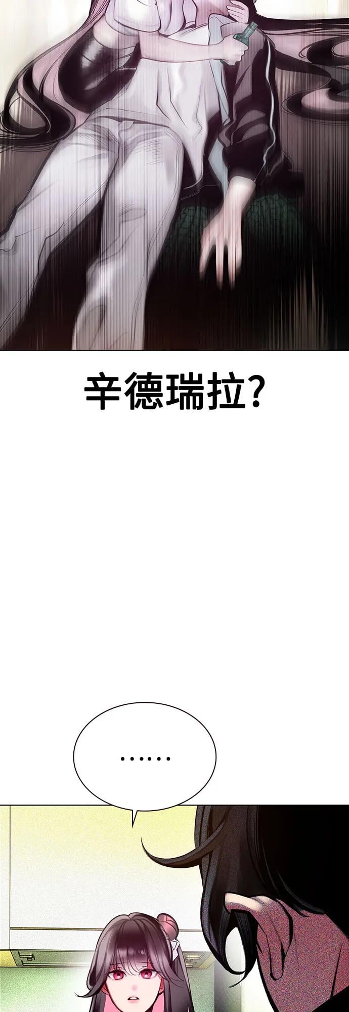 丛林果汁 - 第3季 第37話(1/2) - 第23张图