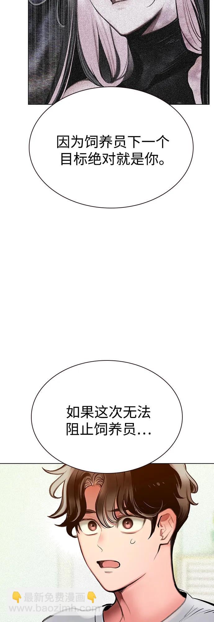 丛林果汁 - 第3季 第37話(1/2) - 第29张图