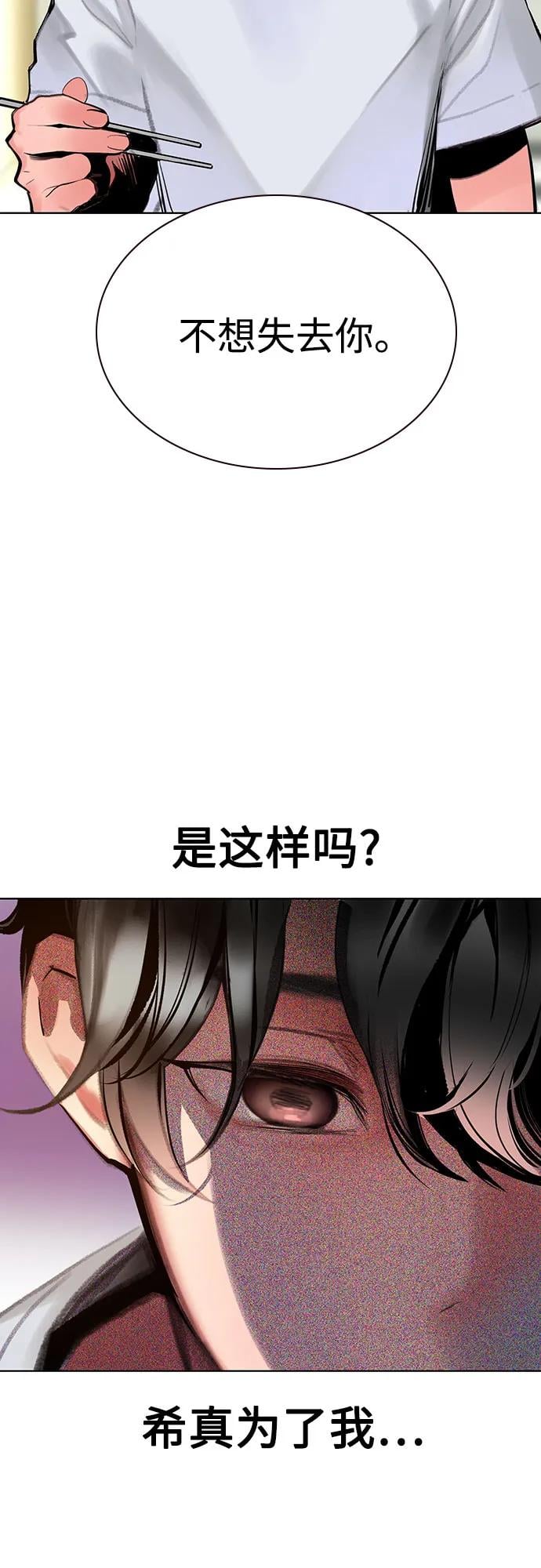 丛林果汁 - 第3季 第37話(1/2) - 第32张图