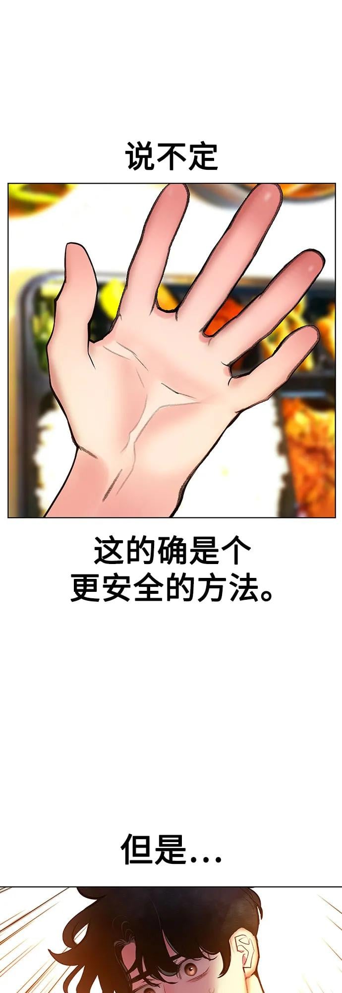 丛林果汁 - 第3季 第37話(1/2) - 第33张图