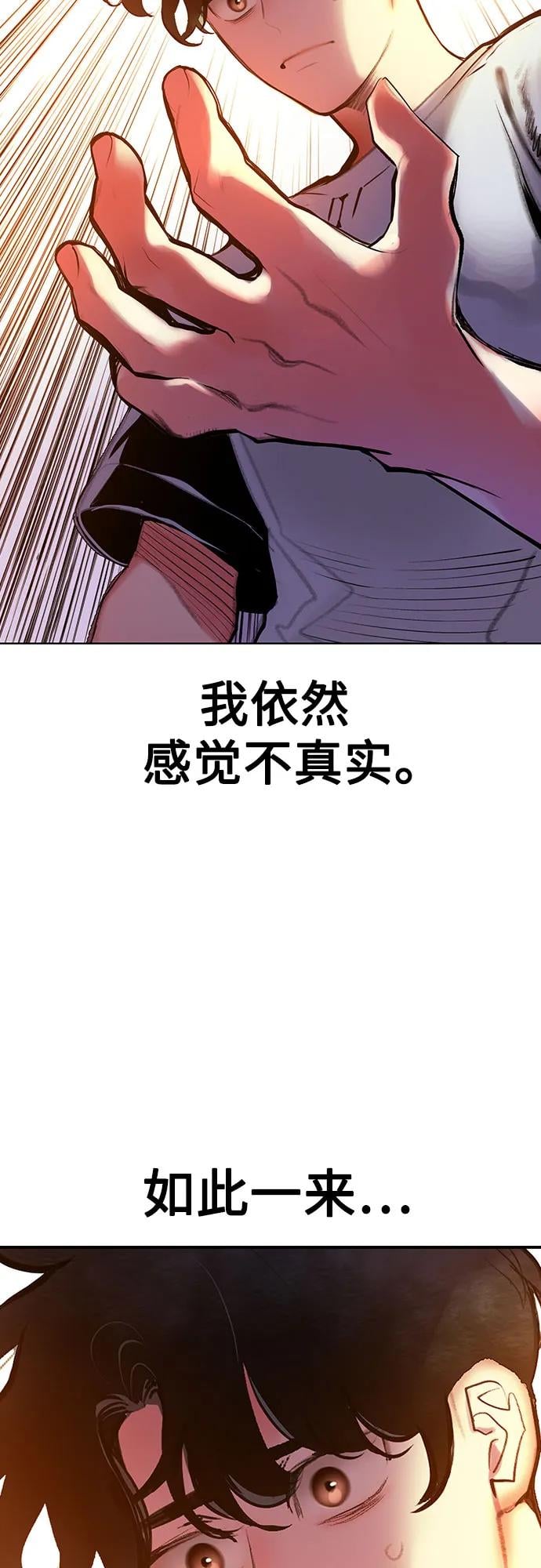 丛林果汁 - 第3季 第37話(1/2) - 第34张图