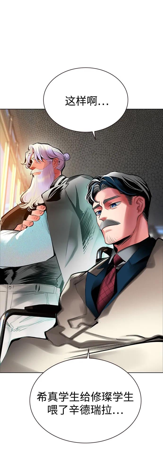 丛林果汁 - 第3季 第37話(1/2) - 第41张图