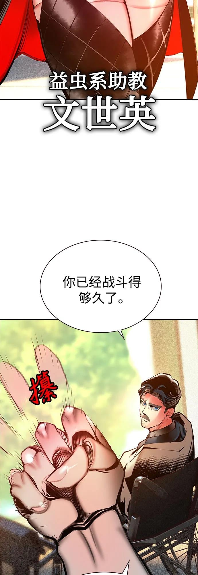 丛林果汁 - 第3季 第37話(1/2) - 第45张图