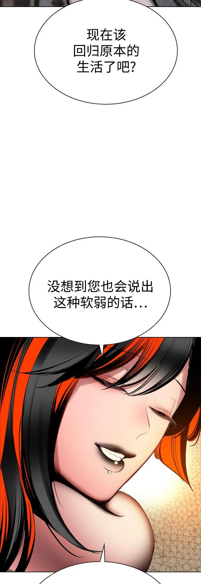 丛林果汁 - 第3季 第37話(1/2) - 第46张图