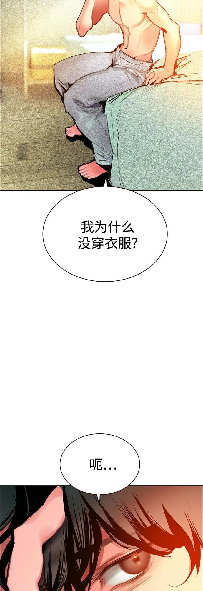 丛林果汁 - 第3季 第37話(1/2) - 第5张图