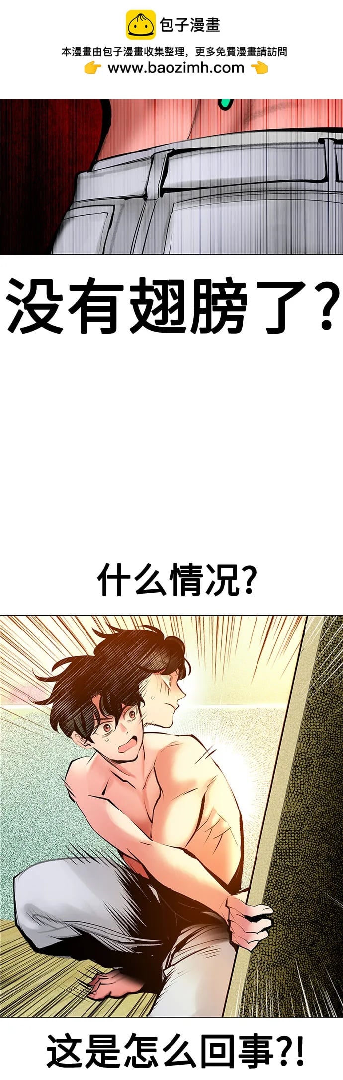 丛林果汁 - 第3季 第37話(1/2) - 第8张图