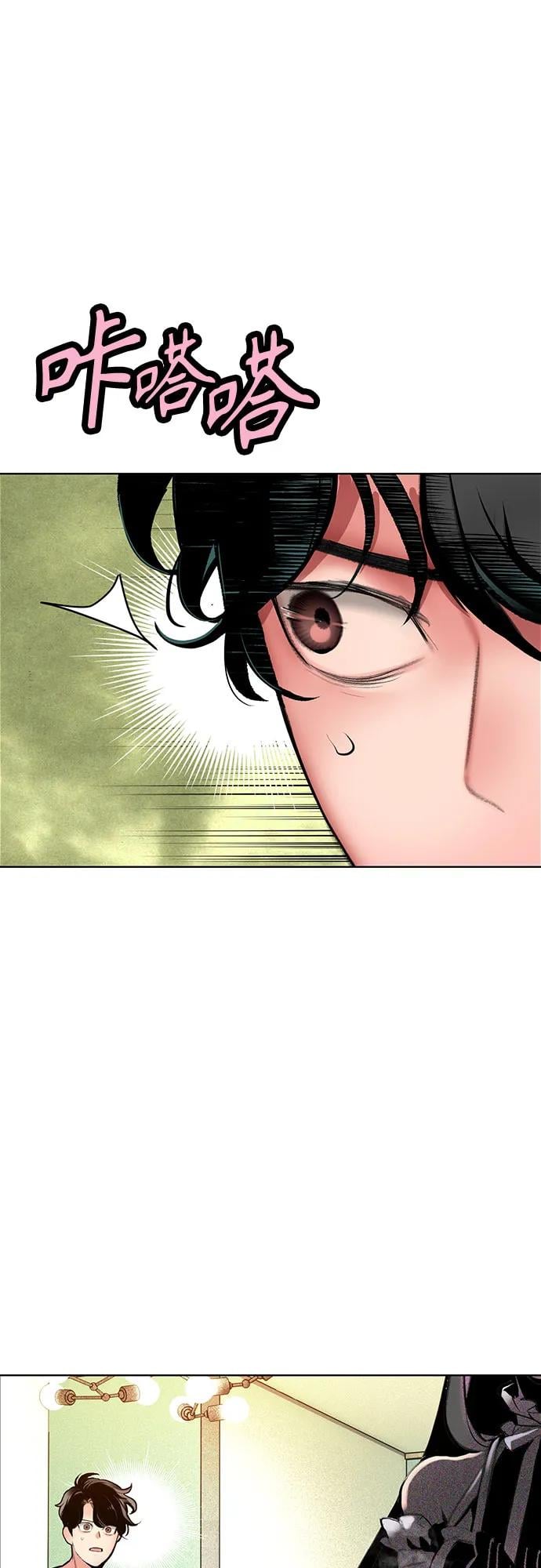 丛林果汁 - 第3季 第37話(1/2) - 第9张图