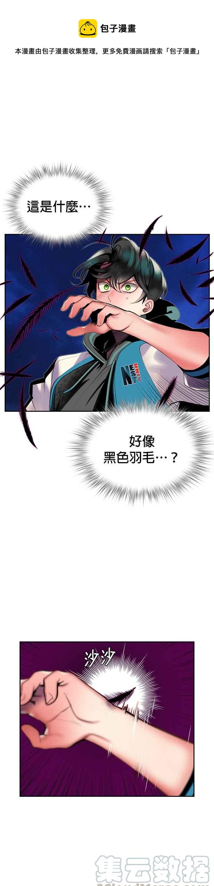 丛林果汁 - 第19话 - 第10张图