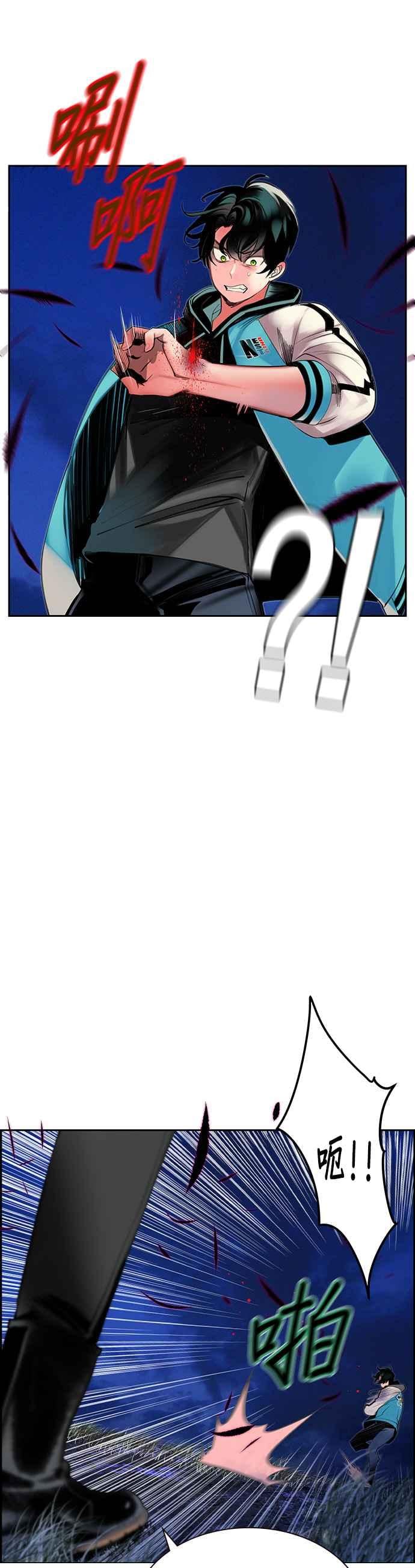 丛林果汁 - 第19话 - 第11张图