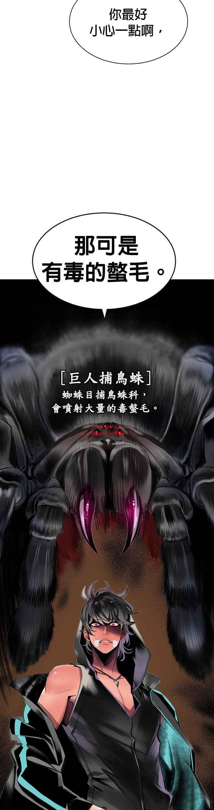 丛林果汁 - 第19话 - 第12张图