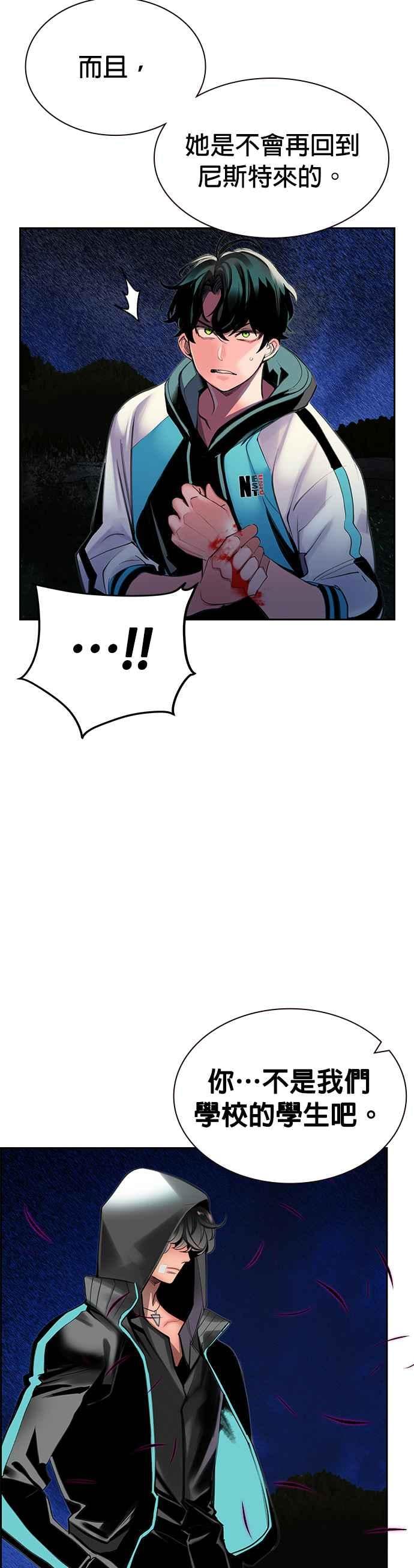 丛林果汁 - 第19话 - 第14张图