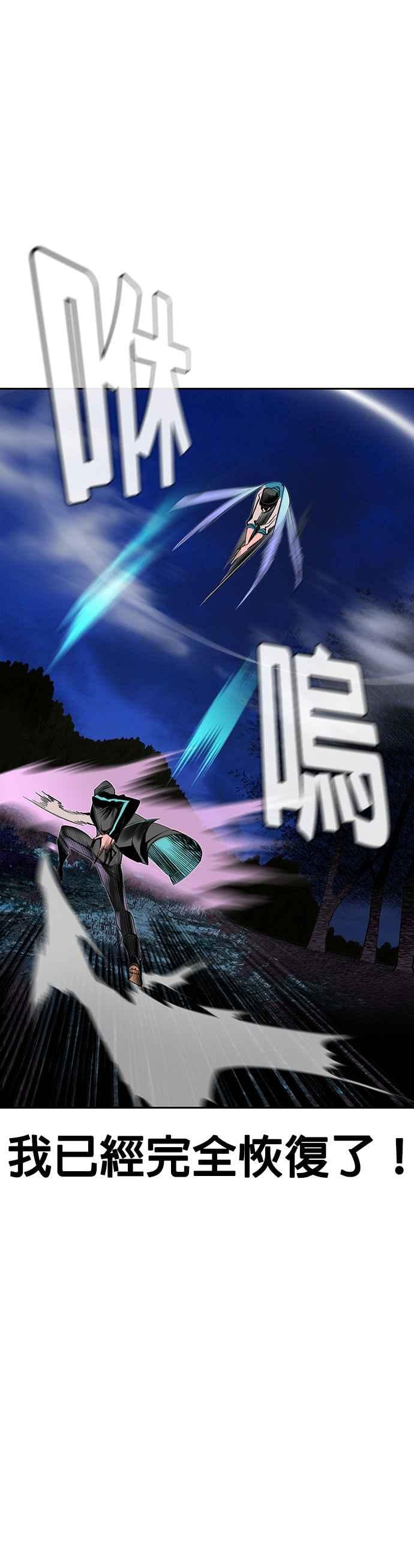 丛林果汁 - 第19话 - 第18张图