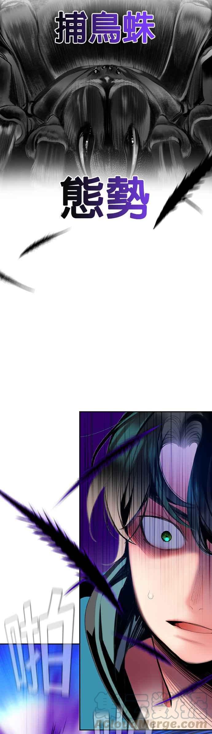 丛林果汁 - 第19话 - 第22张图