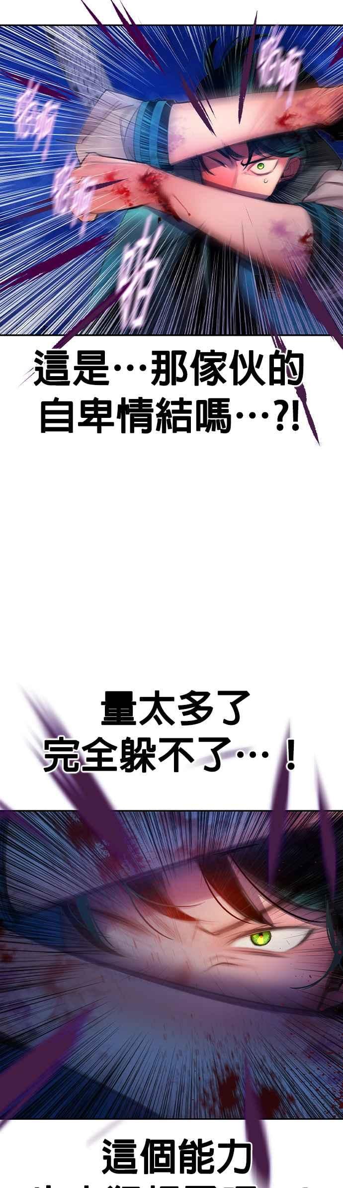 丛林果汁 - 第19话 - 第24张图