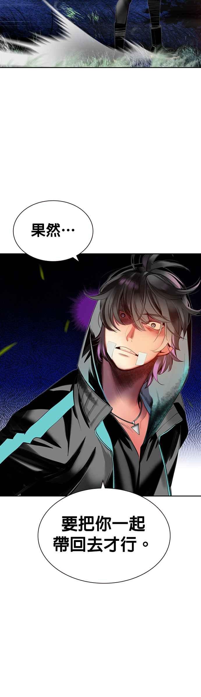 丛林果汁 - 第19话 - 第27张图