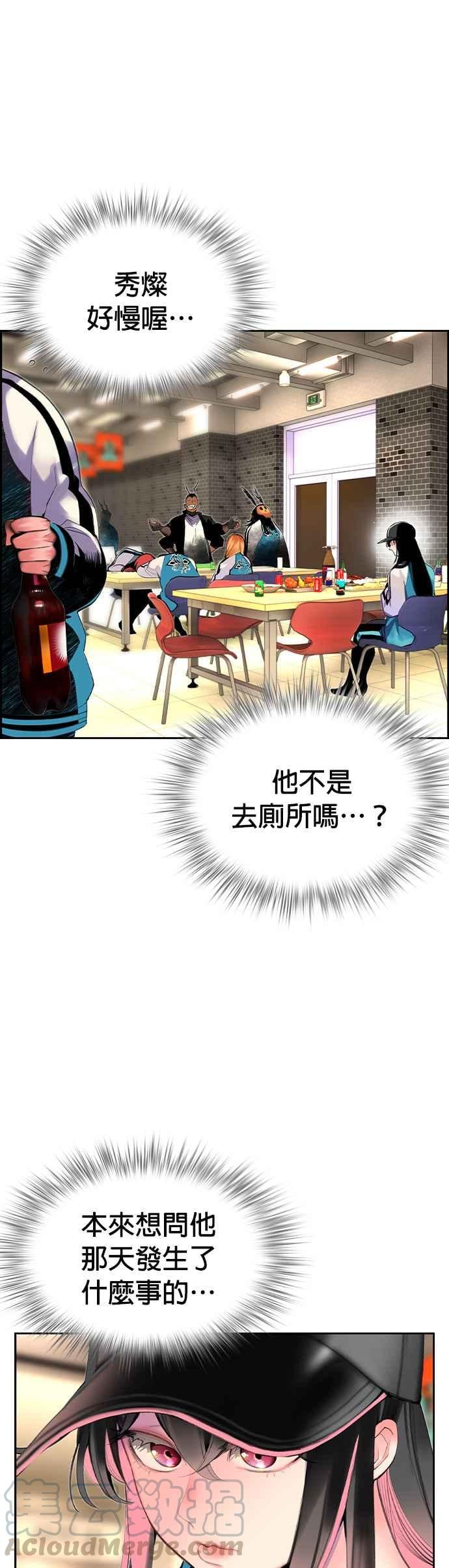 丛林果汁 - 第19话 - 第28张图