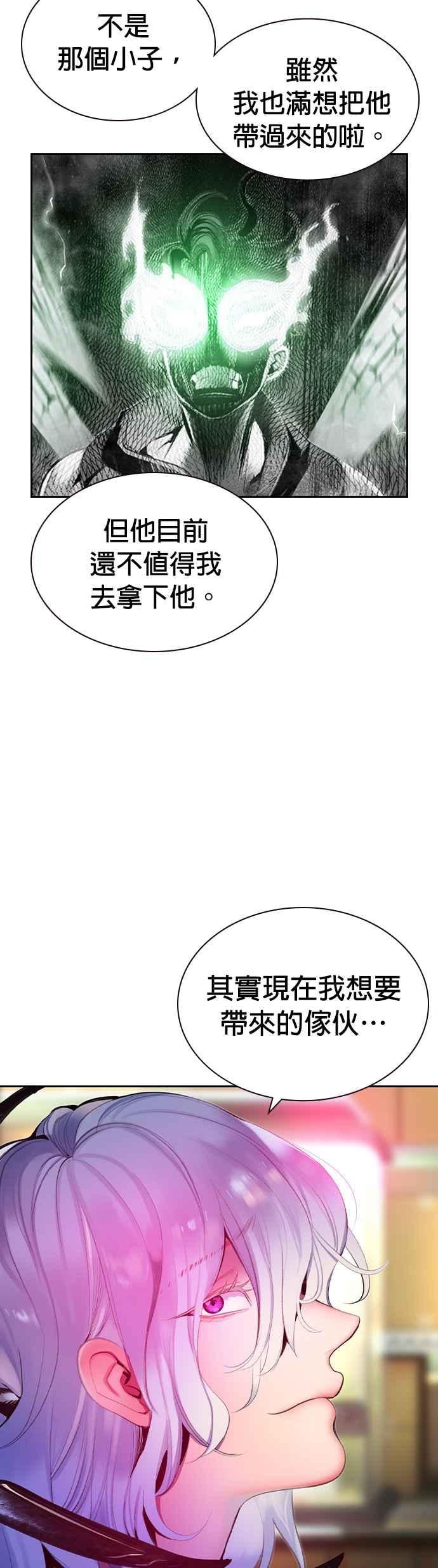 丛林果汁 - 第19话 - 第3张图