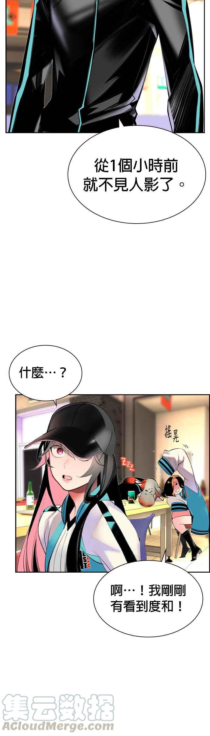 丛林果汁 - 第19话 - 第31张图