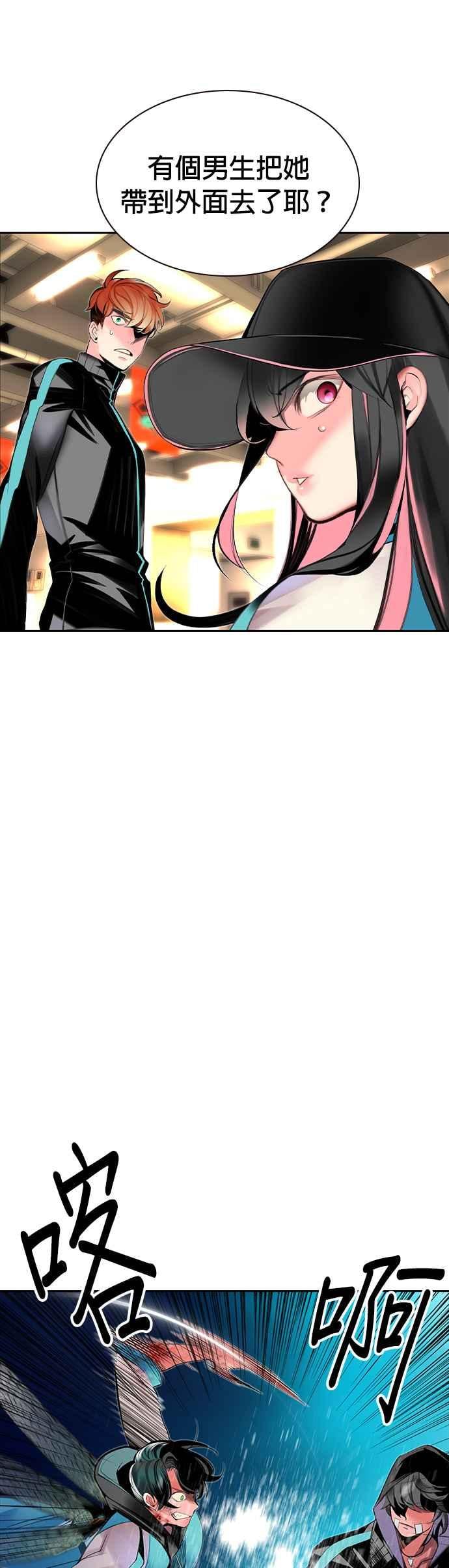 丛林果汁 - 第19话 - 第32张图