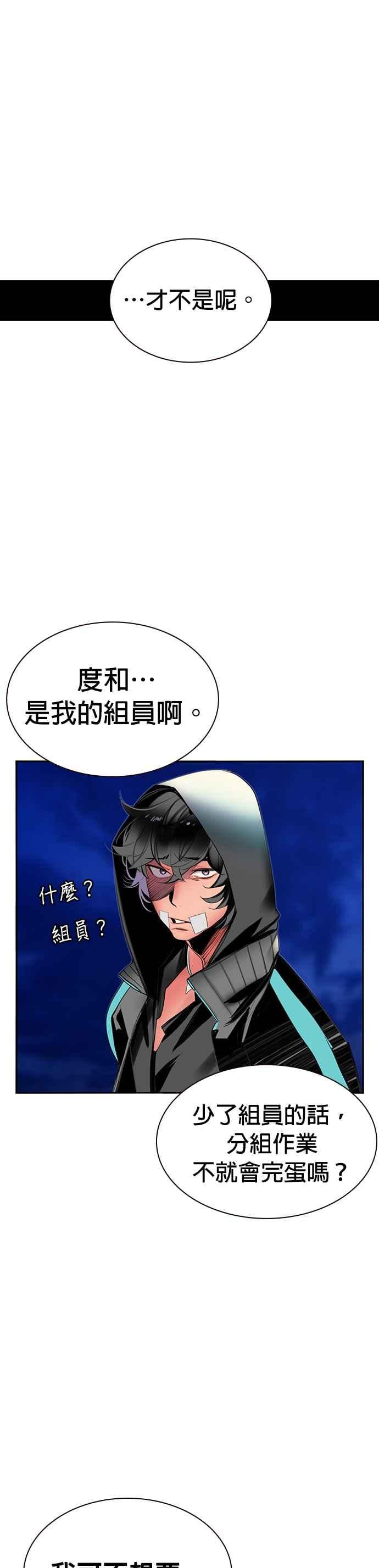 丛林果汁 - 第19话 - 第39张图