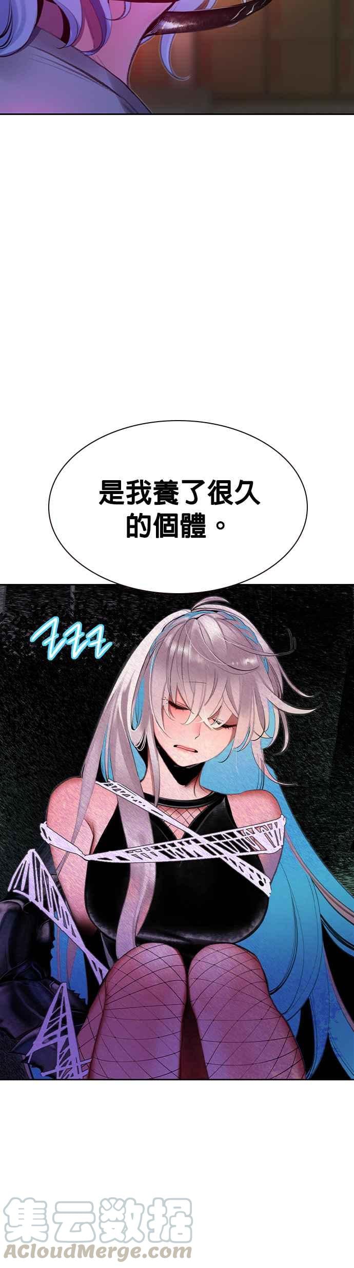 丛林果汁 - 第19话 - 第4张图