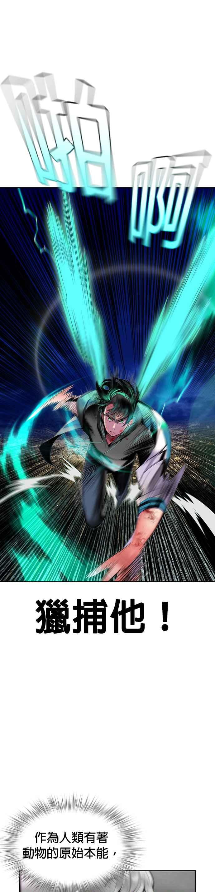 丛林果汁 - 第19话 - 第42张图