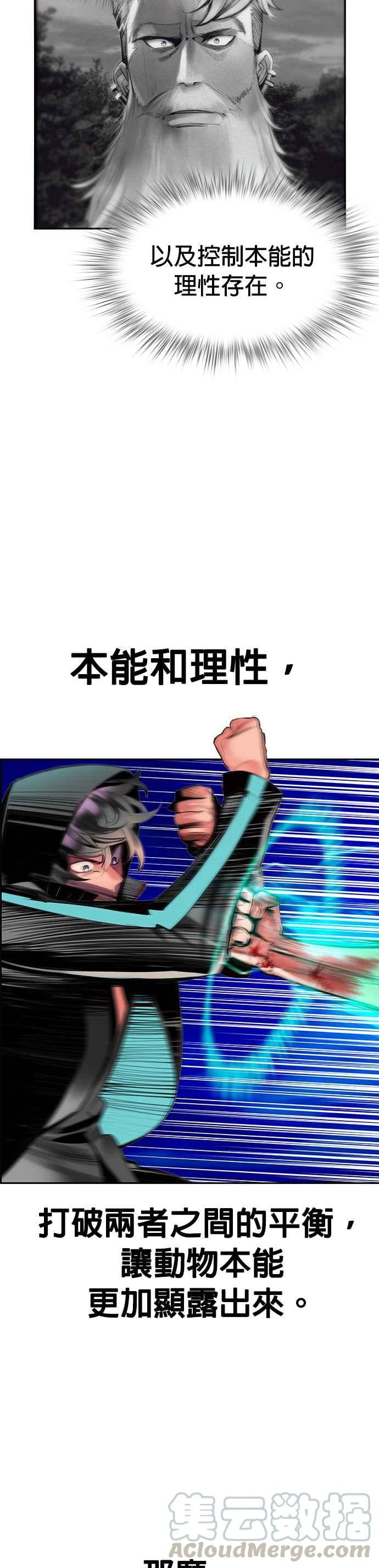 丛林果汁 - 第19话 - 第43张图