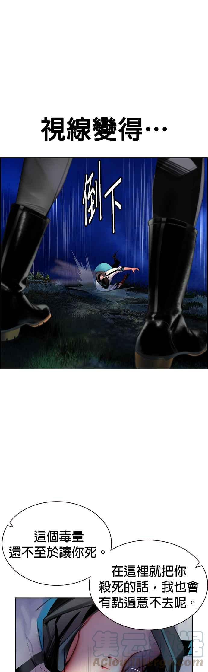 丛林果汁 - 第19话 - 第46张图