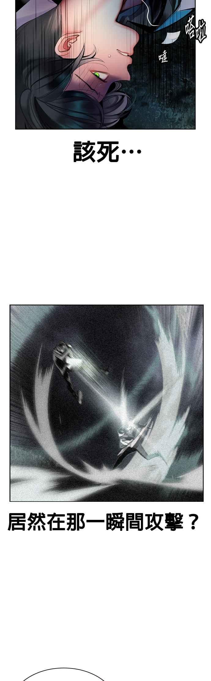 丛林果汁 - 第19话 - 第47张图