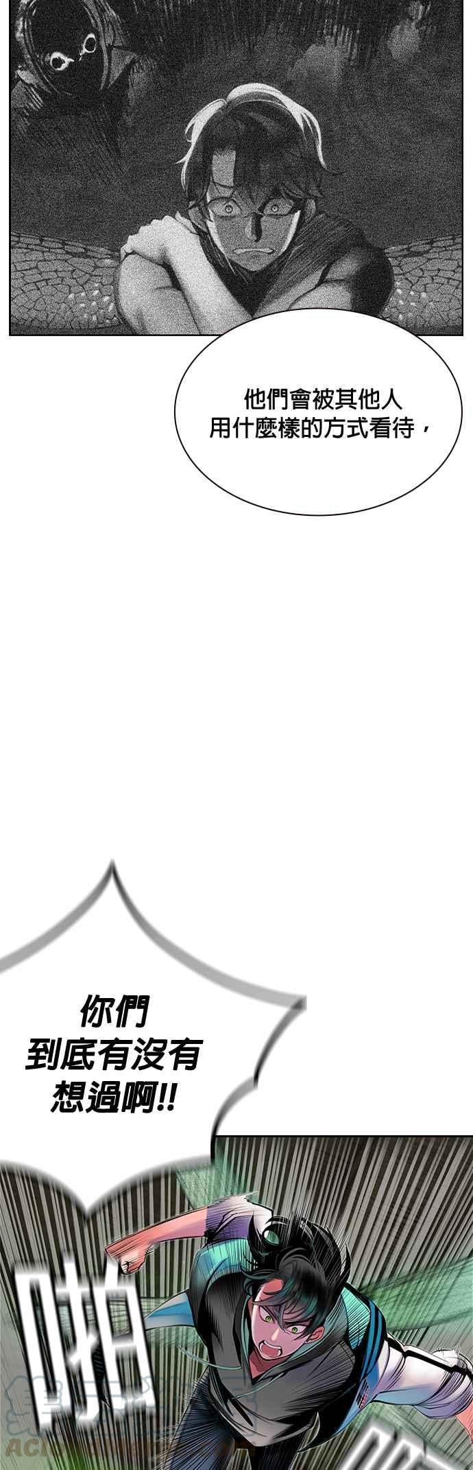 丛林果汁 - 第21话 - 第10张图