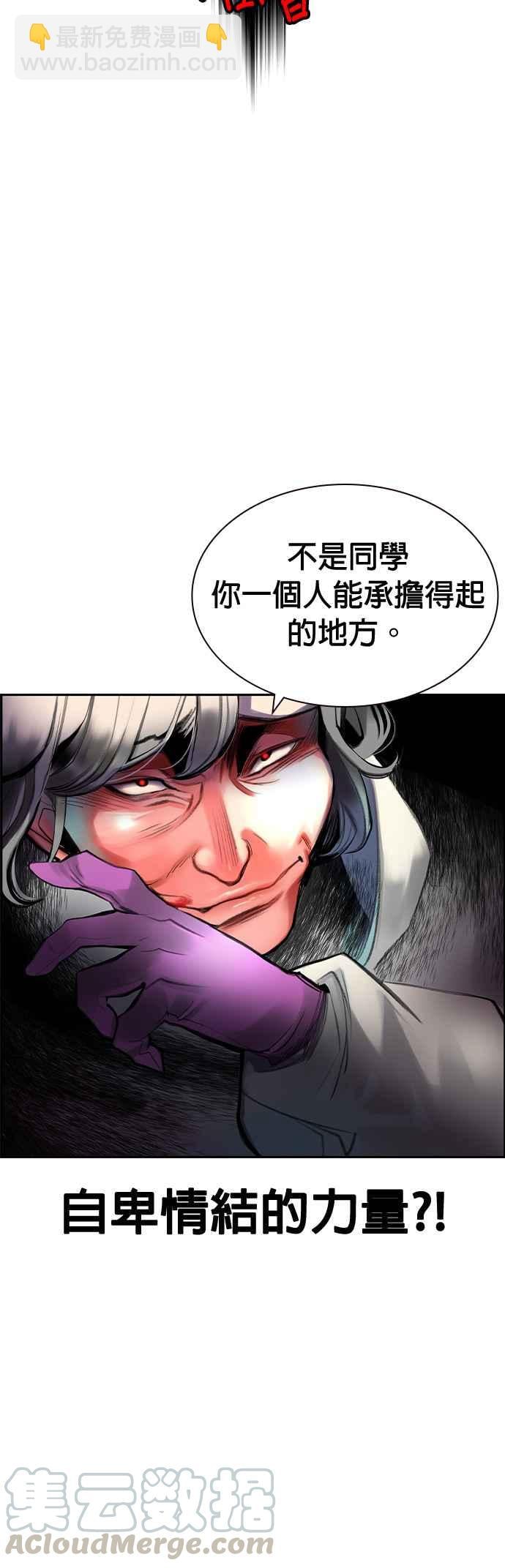 丛林果汁 - 第21话 - 第13张图