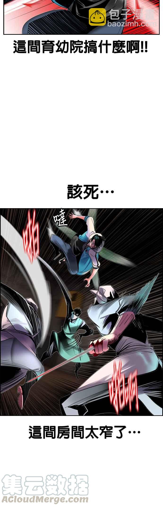 丛林果汁 - 第21话 - 第16张图