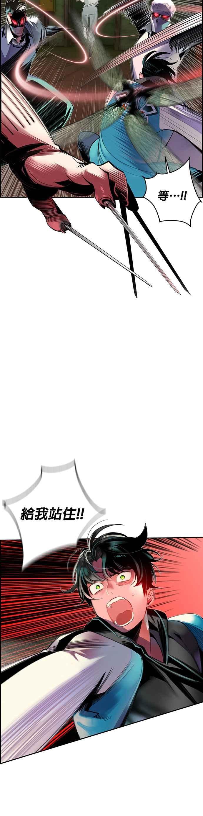 丛林果汁 - 第21话 - 第18张图