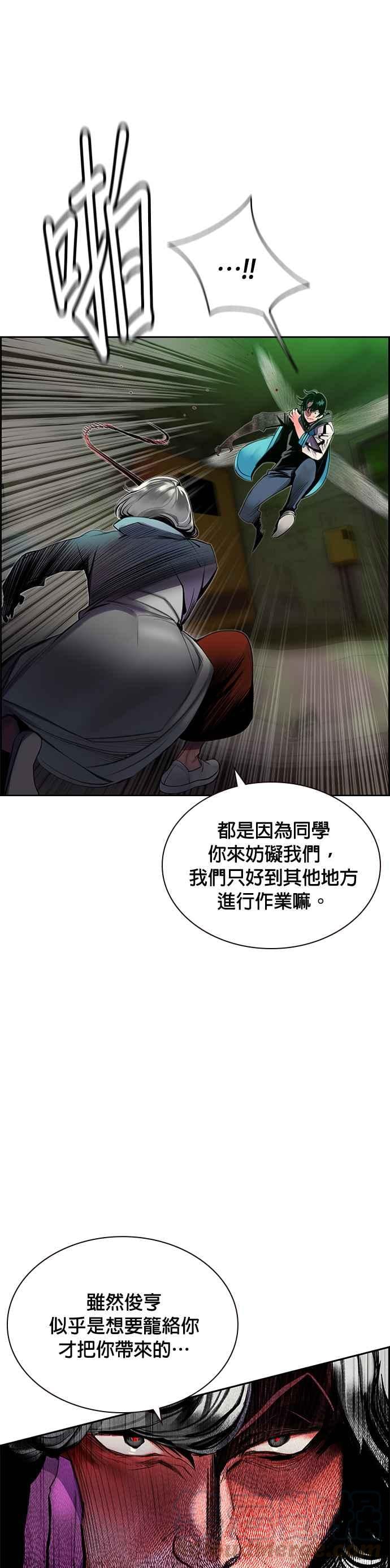 丛林果汁 - 第21话 - 第19张图