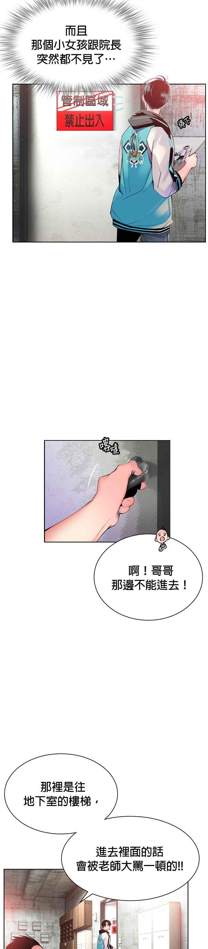 丛林果汁 - 第21话 - 第2张图