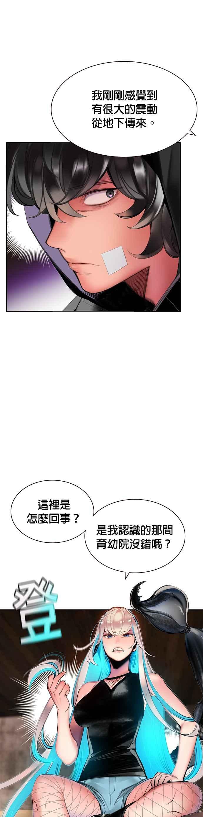 丛林果汁 - 第21话 - 第23张图