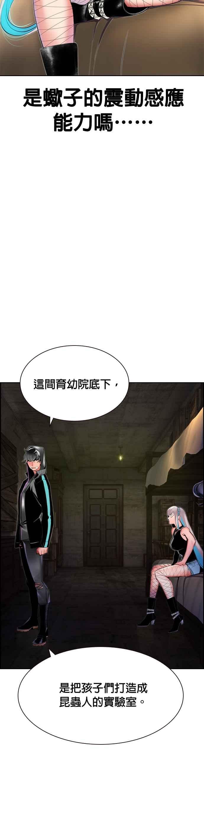 丛林果汁 - 第21话 - 第24张图