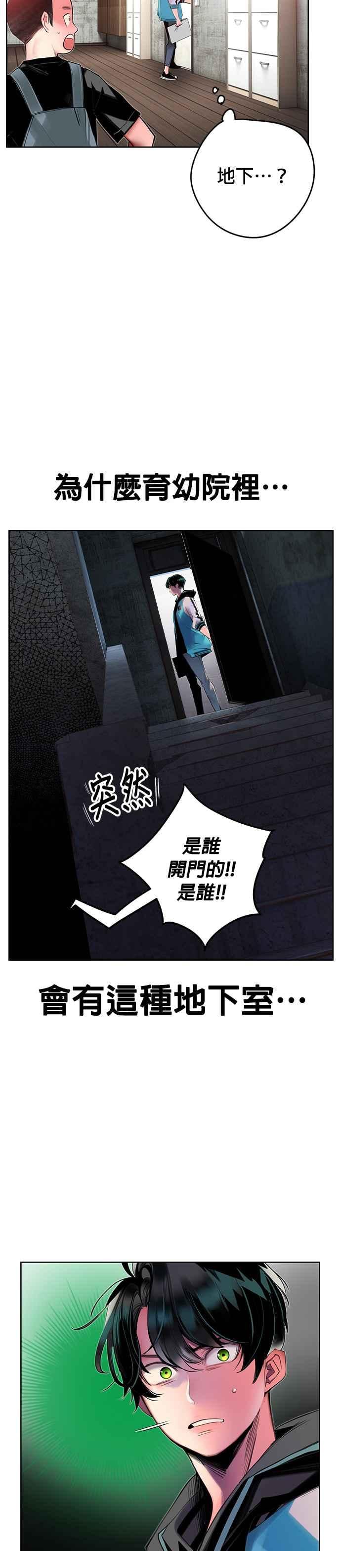 丛林果汁 - 第21话 - 第3张图