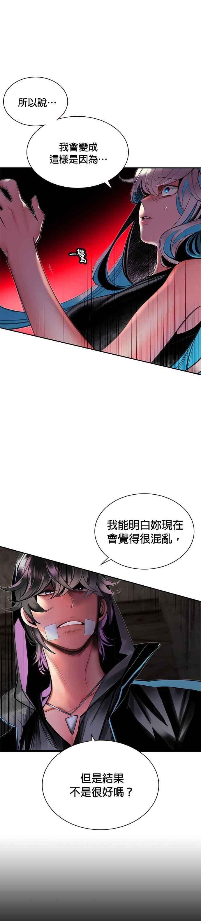 丛林果汁 - 第21话 - 第33张图