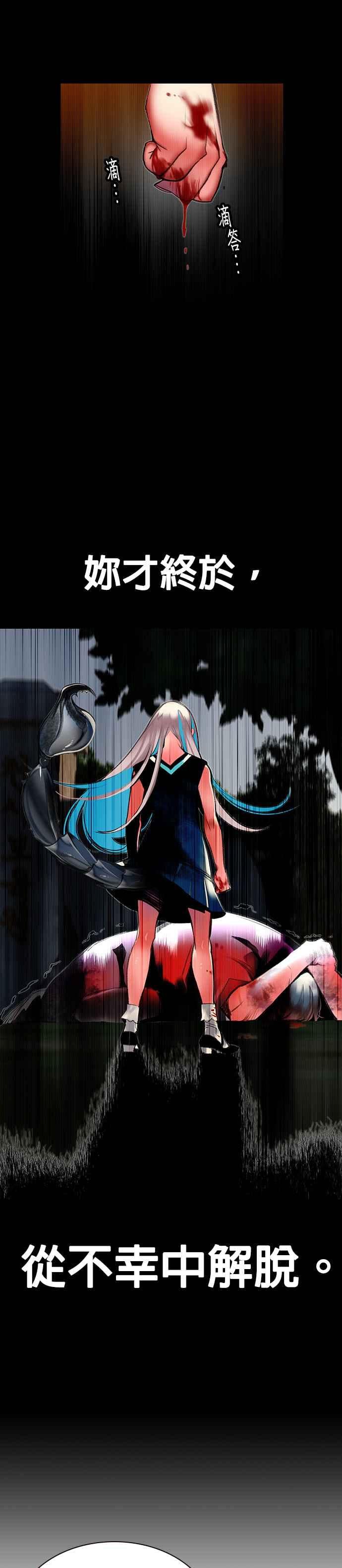 丛林果汁 - 第21话 - 第36张图