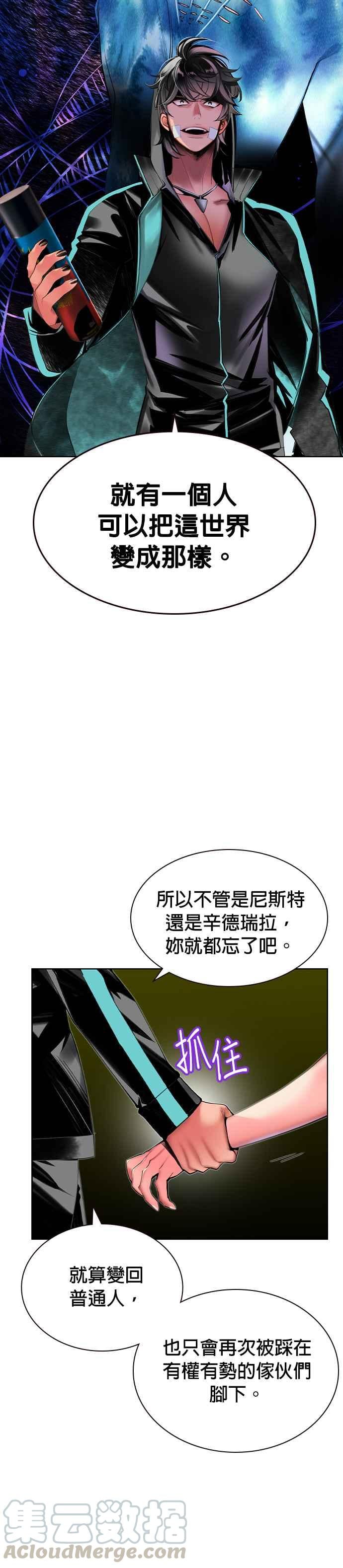 丛林果汁 - 第21话 - 第40张图