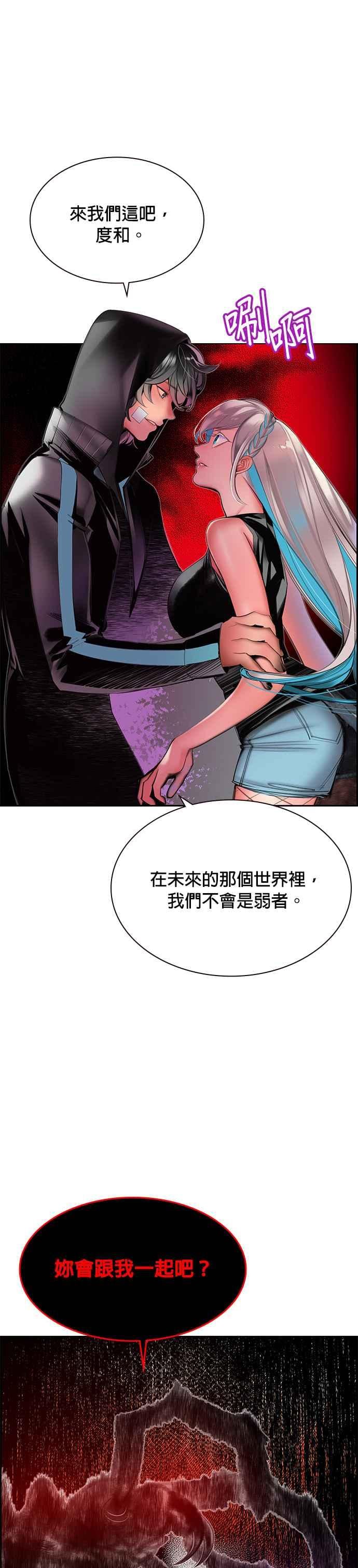 丛林果汁 - 第21话 - 第41张图